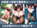 丸出し！おっぱいパンスト放尿変質者