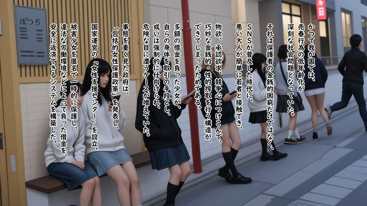 サンプル画像1:国がエッチで債務を帳消しにする施設で恥ずかしい姿で拘束されたまま弄ばれ何回イってもやめてもらえない女の子(ありゅ研究所) [d_581829]