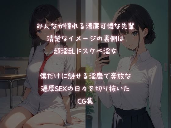 サンプル画像1:憧れの先輩と濃厚SEX  淫靡な日常(ふじや) [d_581837]