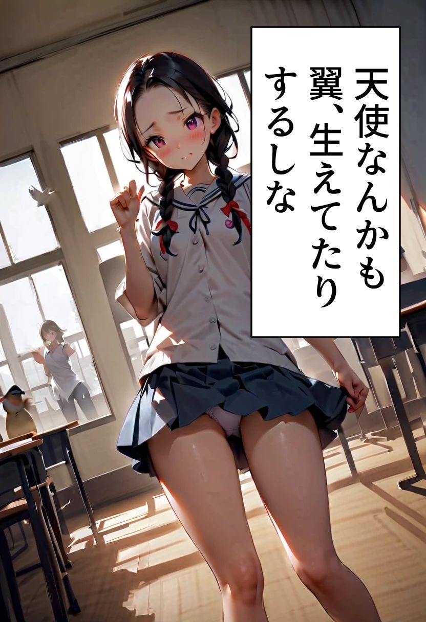 サンプル画像3:足刈がイク！  鳥使い編(コーンパン) [d_581847]