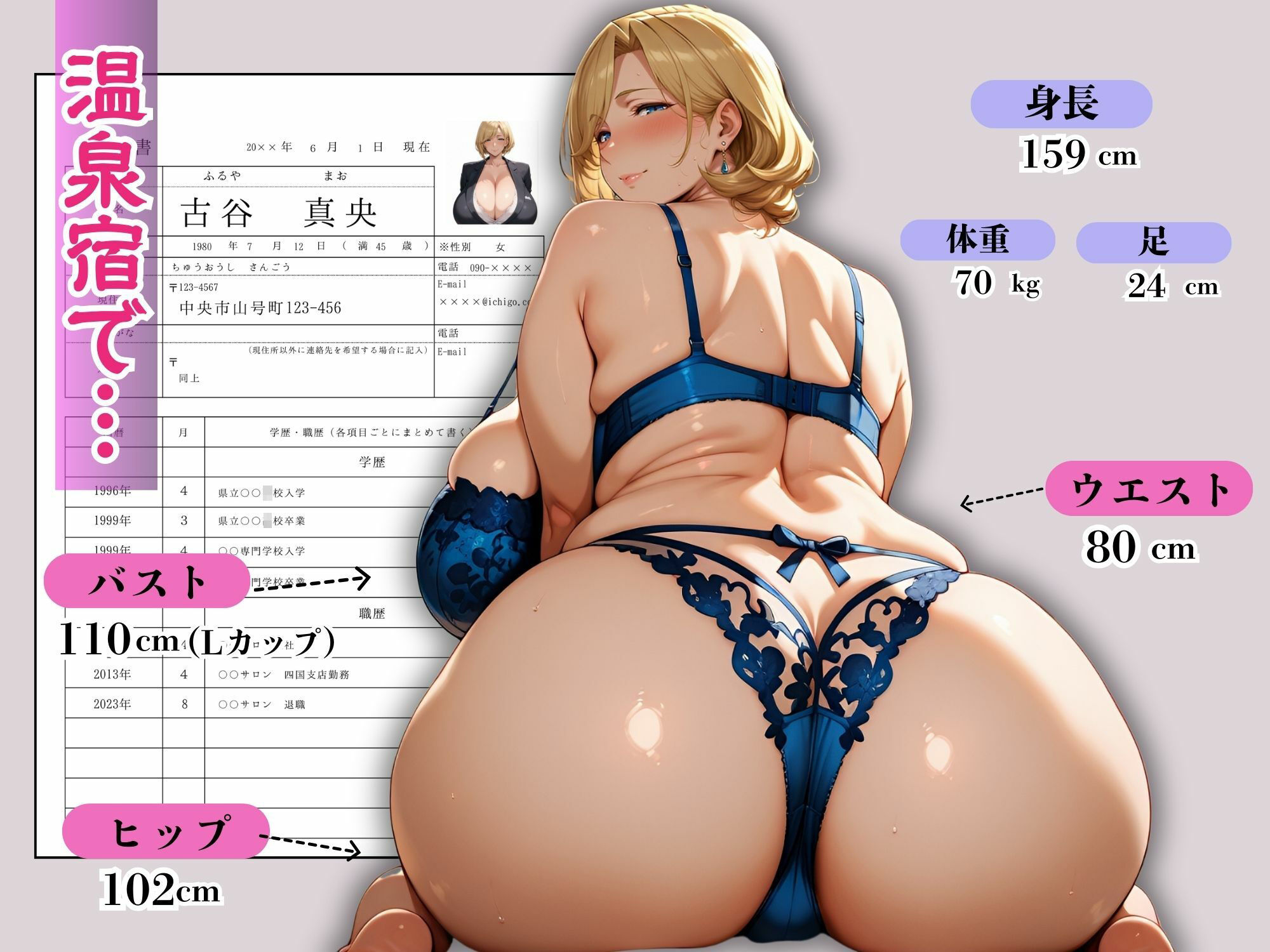研修旅行で温泉入浴中に肉便器にされた人妻(45才)中途社員たち 画像3