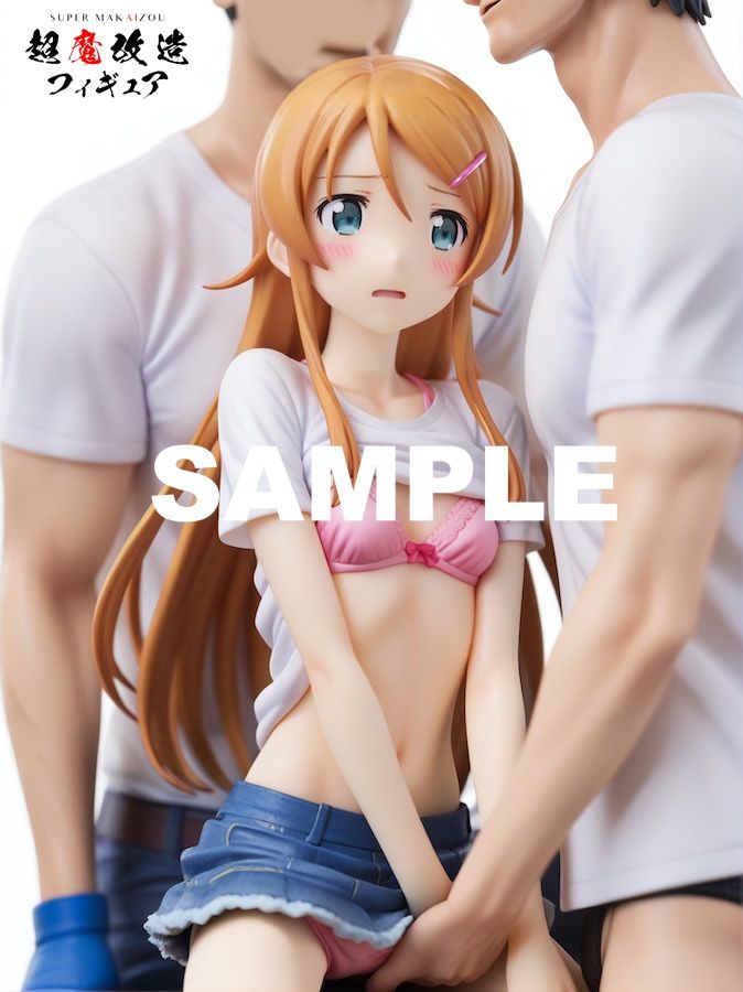 超魔改造フィギュア・高坂桐乃 （R-18） 超魔改造フィギュア エロ画像8