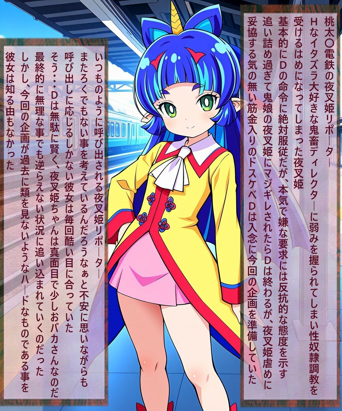 サンプル画像1:夜叉姫リポーターリモコンバイブで生中継チャレンジ(白い砂丘White dune) [d_581872]