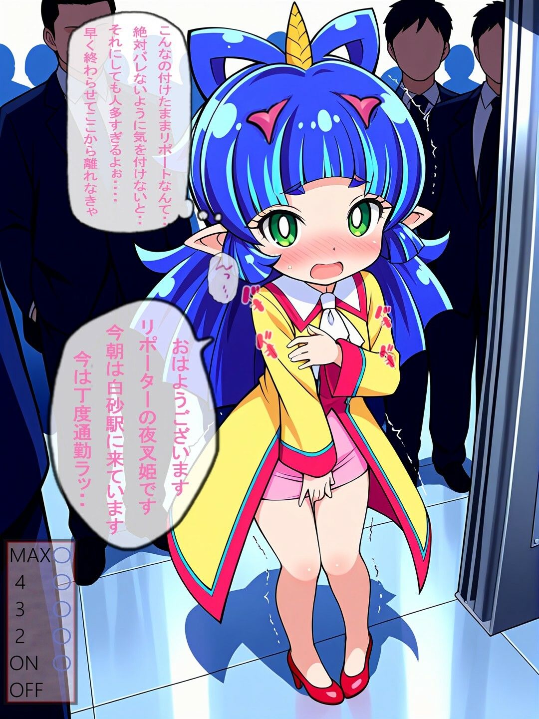 夜叉姫リポーターリモコンバイブで生中継チャレンジ 画像3