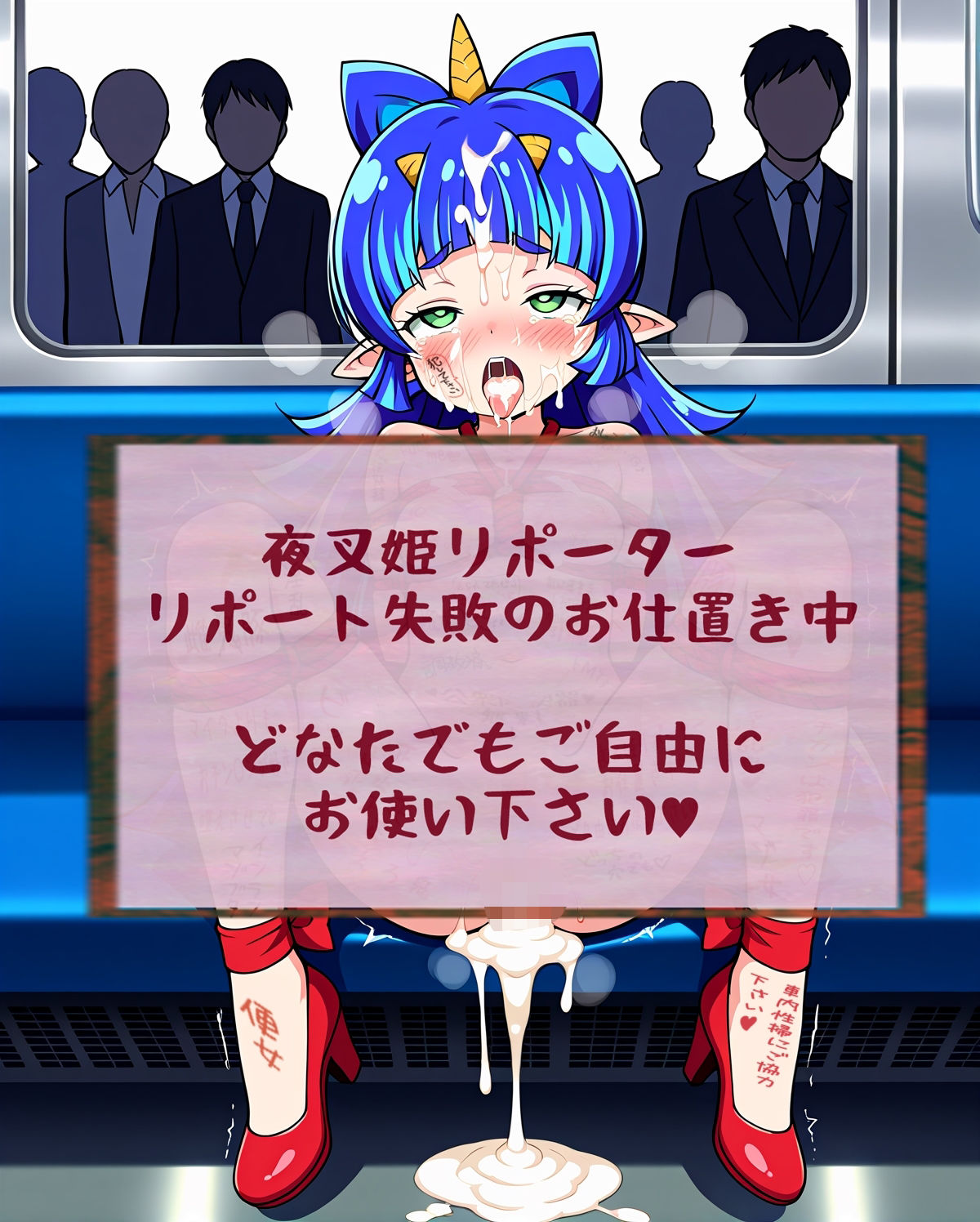 夜叉姫リポーターリモコンバイブで生中継チャレンジ 画像7