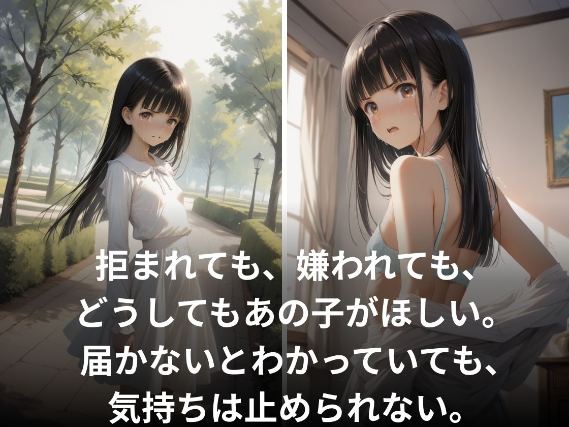 嫌がられながら犯したい… 藤ノ宮ひより編1