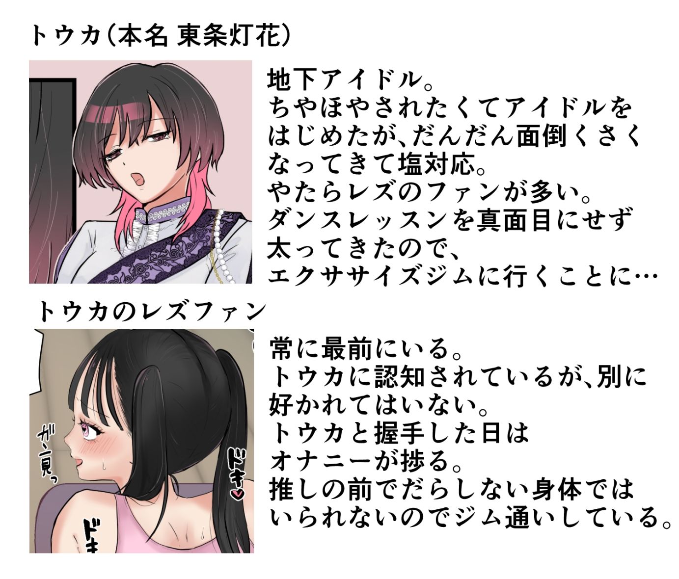 無気力系アイドルが◯◯トレーニング!オホッ!?これなんか違くないですか!? 画像9