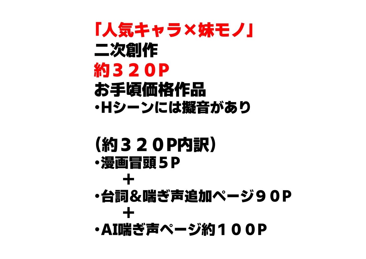 サンプル画像6:俺は大好きな結城アス●のお兄ちゃんになる《セリフ有りCG版》〜《お兄ちゃんに転生》〜(『妹＆幼馴染』大好き商店（byハマダ殿下）) [d_581921]