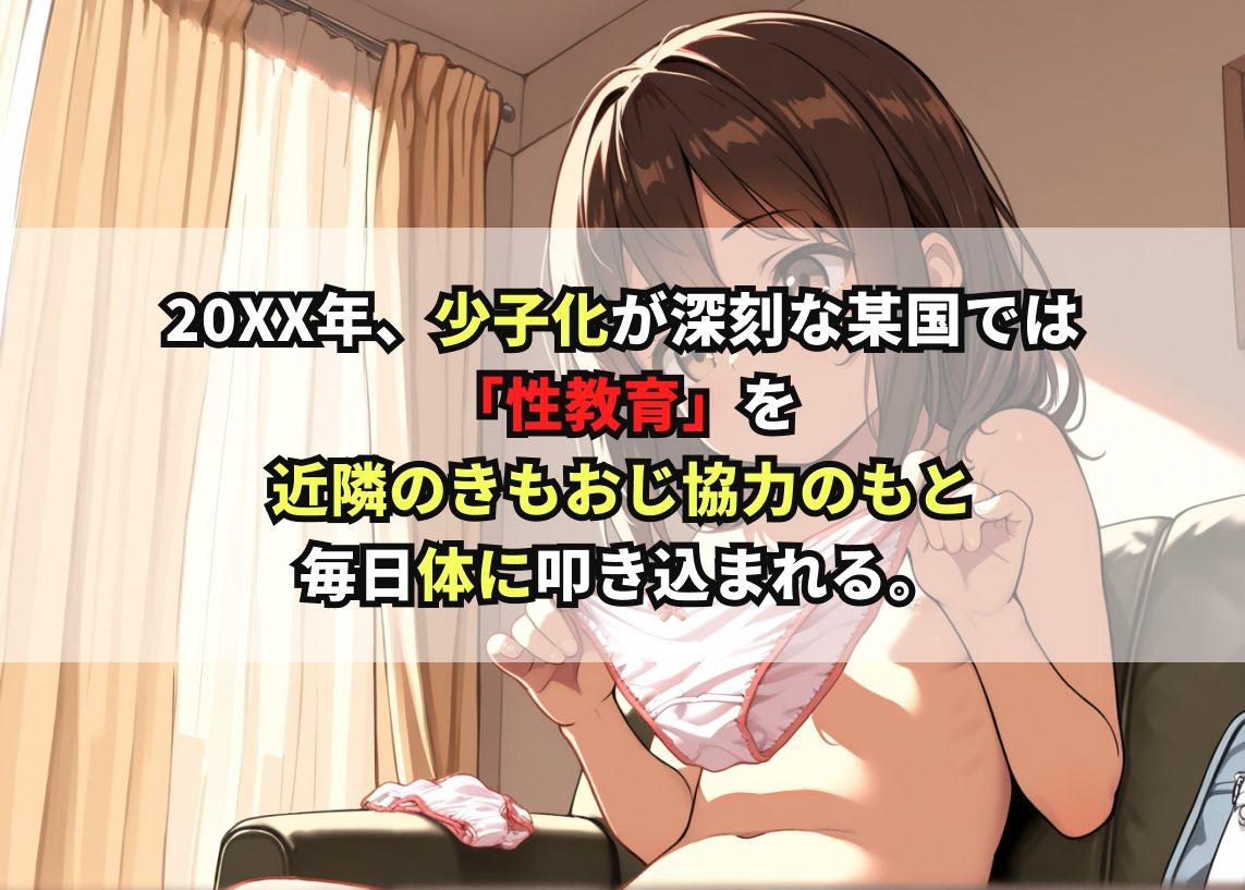 サンプル画像1:ロリっ子の性教育03(安値えろす) [d_581925]