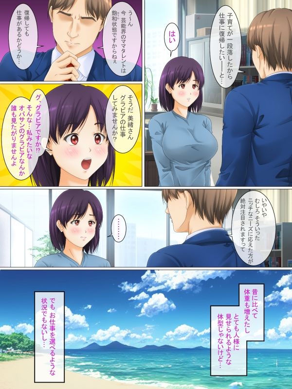 豊満な人妻の羞恥なグラビア 画像2