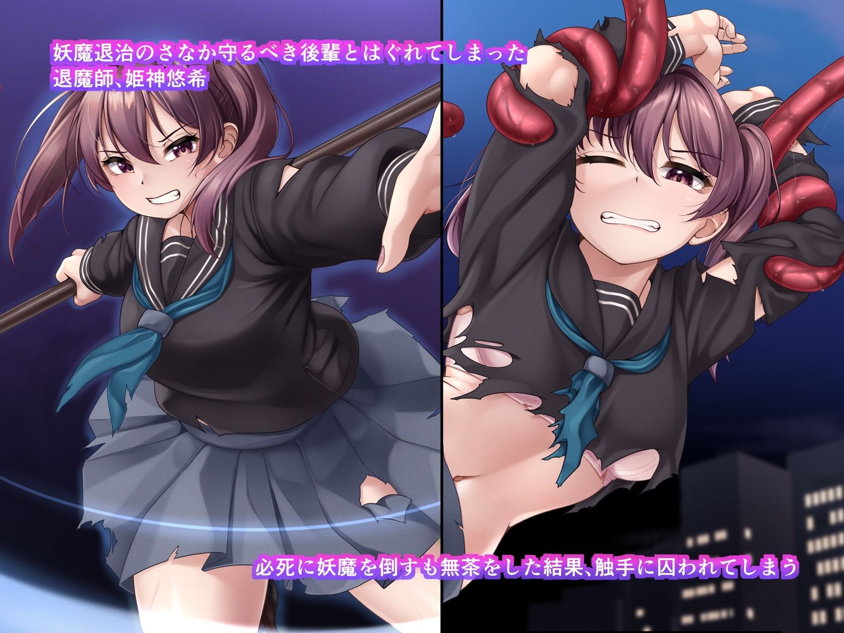 サンプル画像1:悪堕ち退魔師訓練生〜フタナリレズ孕み袋化編〜(幻想の夢) [d_582004]