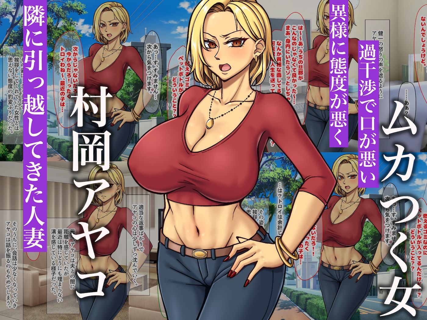 サンプル画像1:隣に引っ越してきた口うるさいギャル人妻がウザすぎたので性のペットにして調教してあげた話(なのはなジャム) [d_582007]