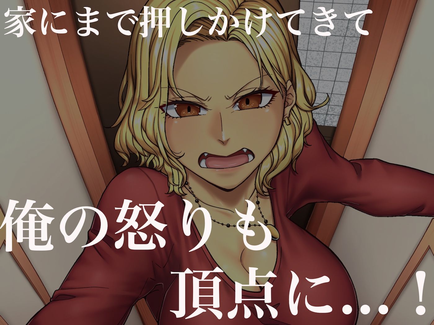 サンプル画像2:隣に引っ越してきた口うるさいギャル人妻がウザすぎたので性のペットにして調教してあげた話(なのはなジャム) [d_582007]