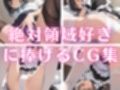 絶対領域×ももコキ【500枚】