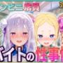 コンビニでバイトする少女の性事情