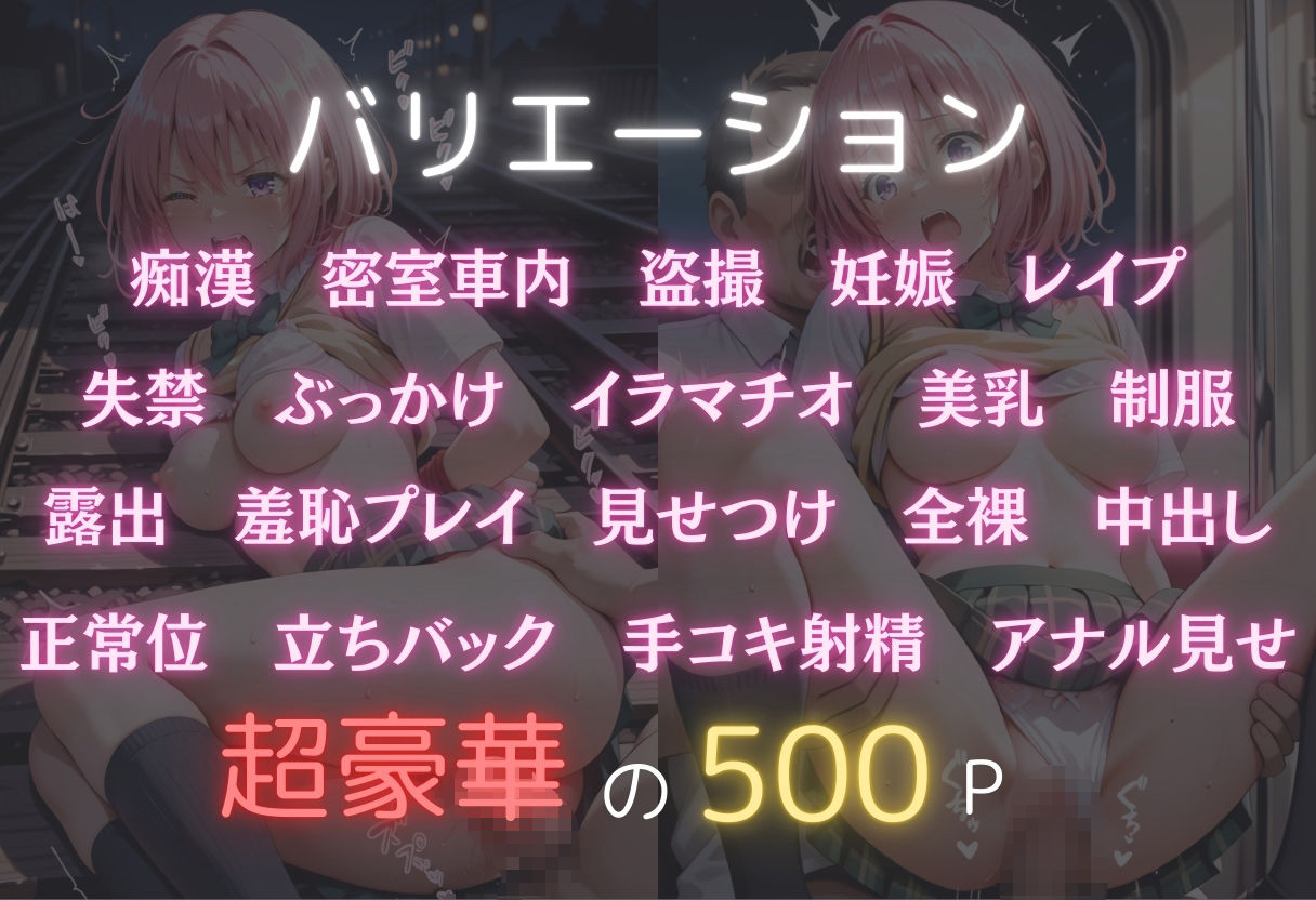 サンプル画像2:痴●鉄道〜モモ・ベリア・デビルーク〜(オンナの館) [d_582096]