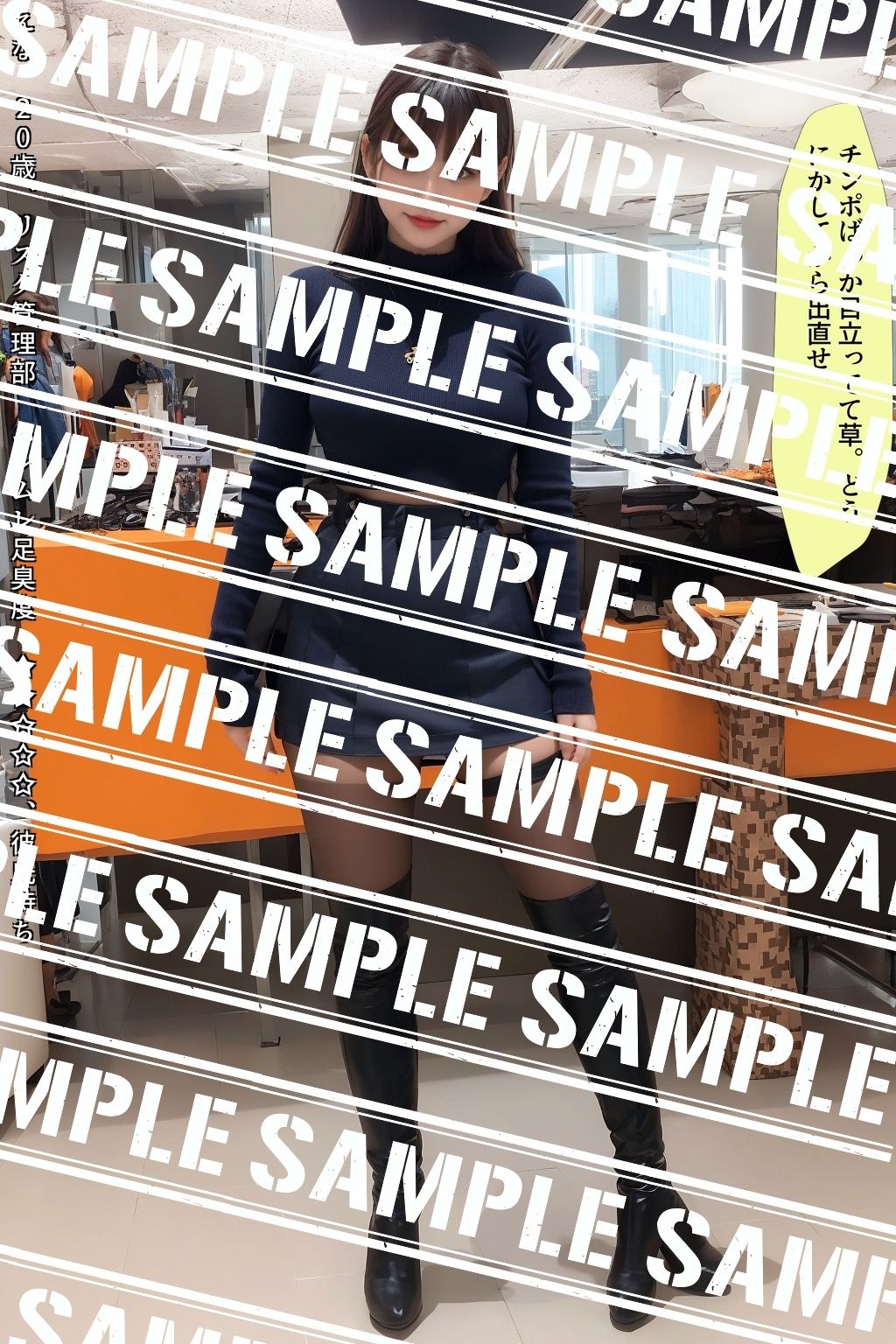 サンプル画像1:黒ストブーツOL〜足臭妄想オカズ天国〜 vol.1(あらぶるま18＋) [d_582122]