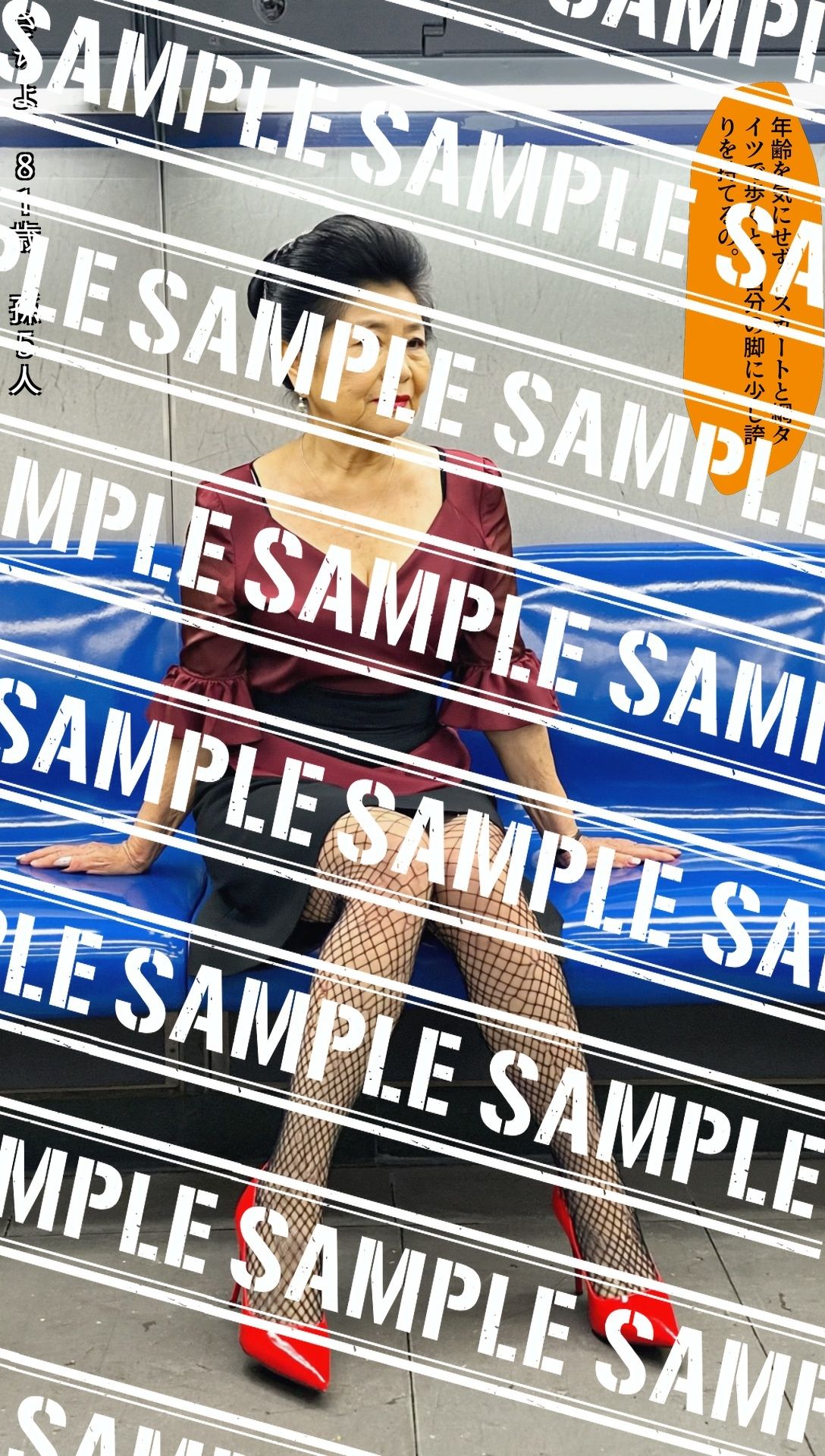 サンプル画像5:電車で見かけた70代の美脚〜網タイツの中に潜む欲望〜 vol.3(あらぶるま18＋（熟女専門）) [d_582142]