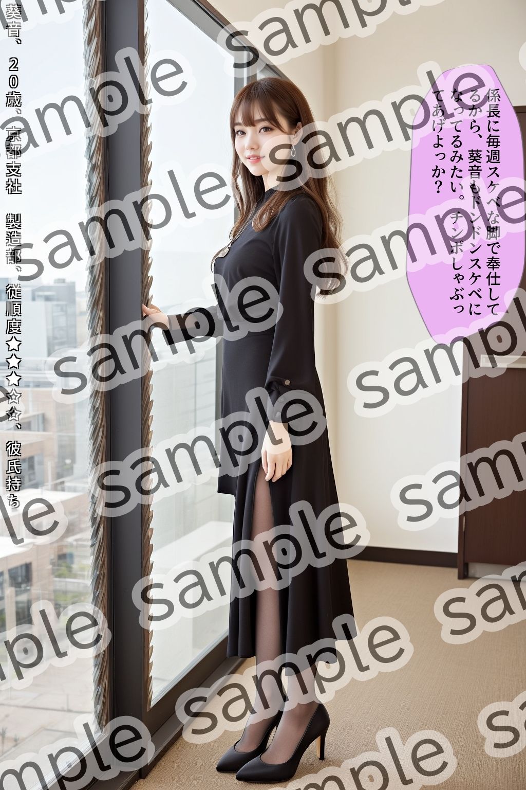 サンプル画像2:神美脚OL〜スリットスカート編〜 vol.3(あらぶるま18＋) [d_582148]