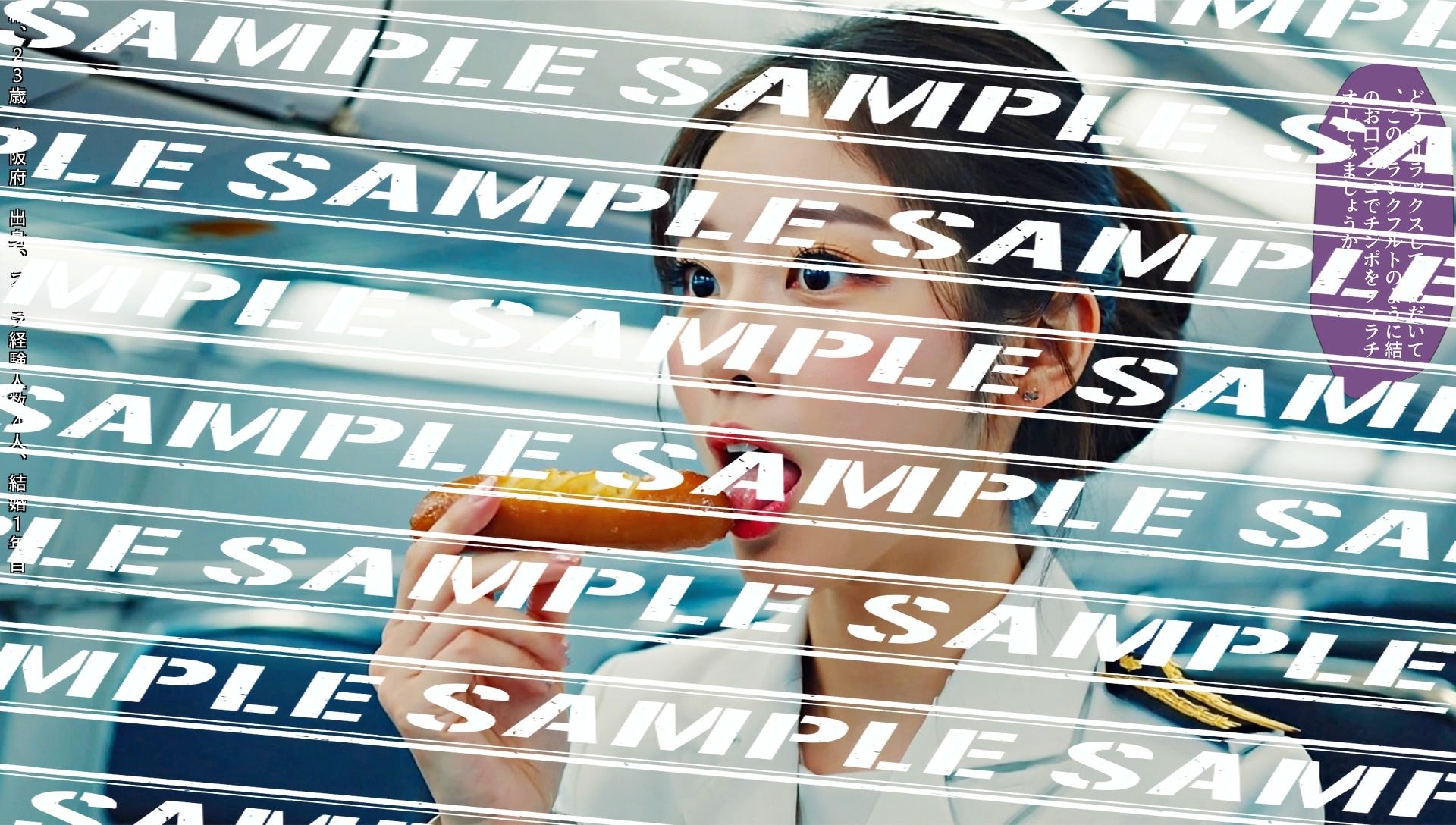 サンプル画像3:フランクフルトと私〜人妻CA編〜 vol.2(あらぶるま18＋) [d_582153]