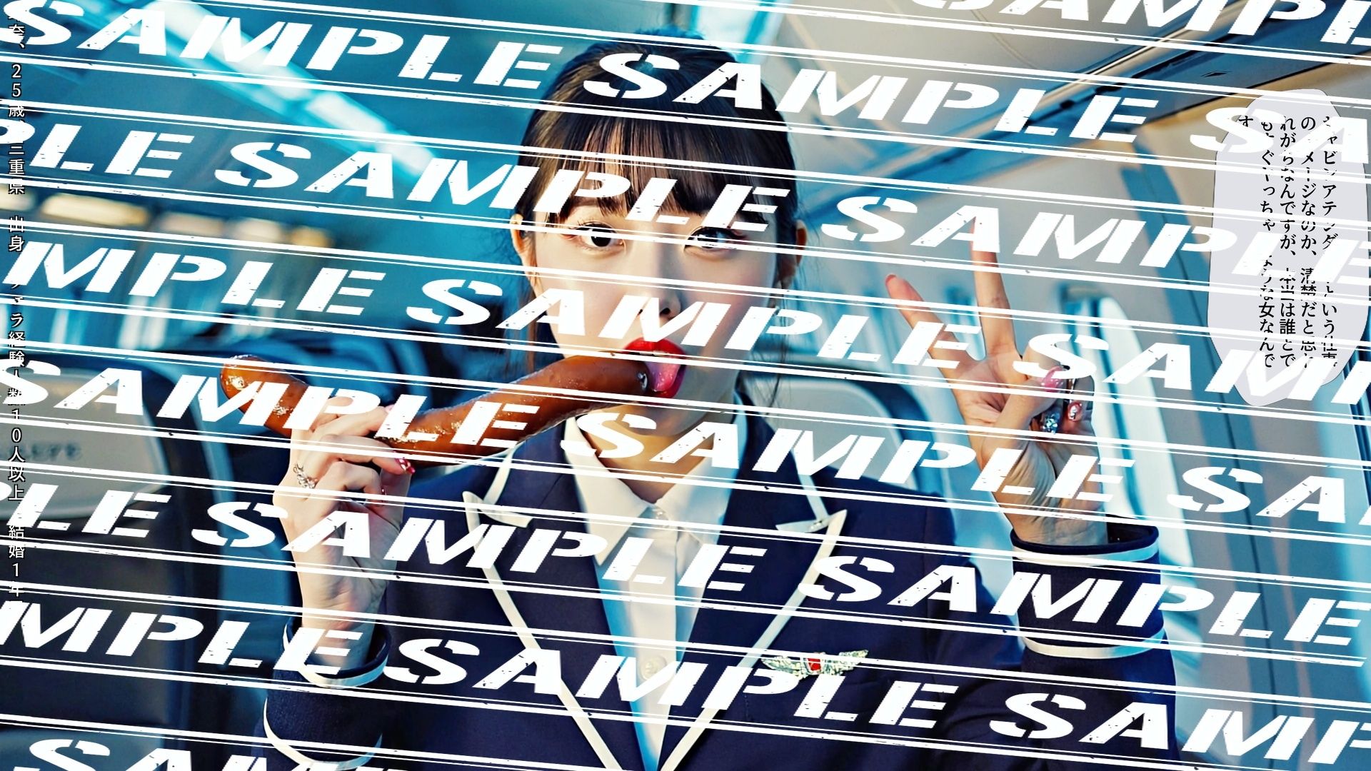 サンプル画像5:フランクフルトと私〜人妻CA編〜 vol.2(あらぶるま18＋) [d_582153]