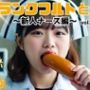 フランクフルトと私〜新人ナース編〜 vol.2