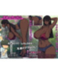 巨乳外国人ママの誘惑【転校生のママは黒髪褐色デカ尻が過ぎる】