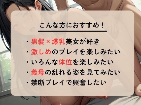 サンプル画像1:嫁よりも爆乳でエロい体の義母は僕の肉便器(なすびーず) [d_582171]