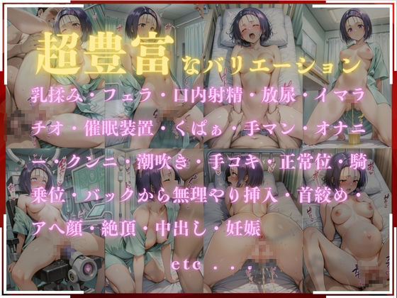 淫療ファイル 〜被験者No.10 西連寺 〇菜〜 画像1