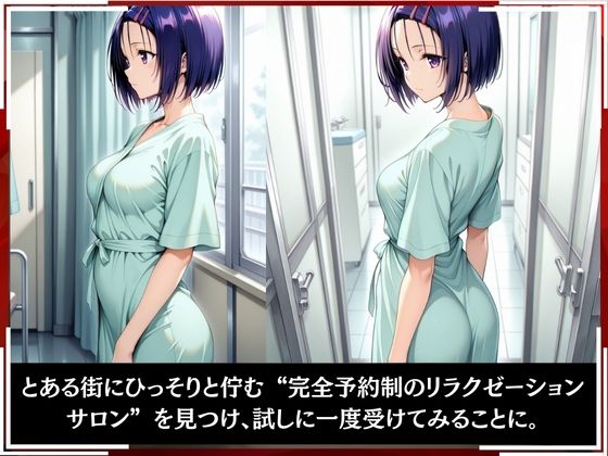 淫療ファイル 〜被験者No.10 西連寺 〇菜〜 画像2