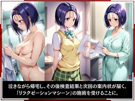 サンプル画像6:淫療ファイル 〜被験者No.10 西連寺 〇菜〜(ぱちゅ) [d_582175]