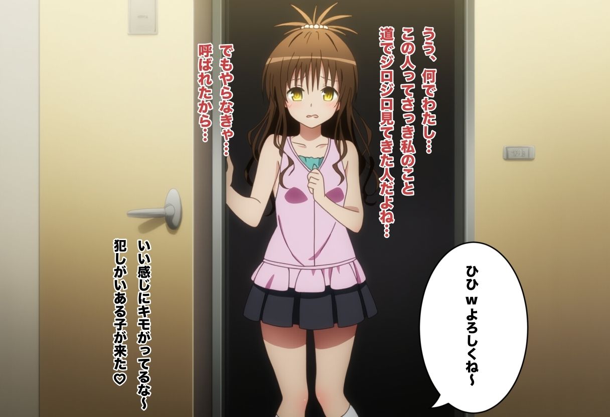 誰でもデリヘルアプリで鬼畜ネチネチ男に呼び出され徹底的に汚される美柑1〜フェラ・チンカス掃除編〜 画像2