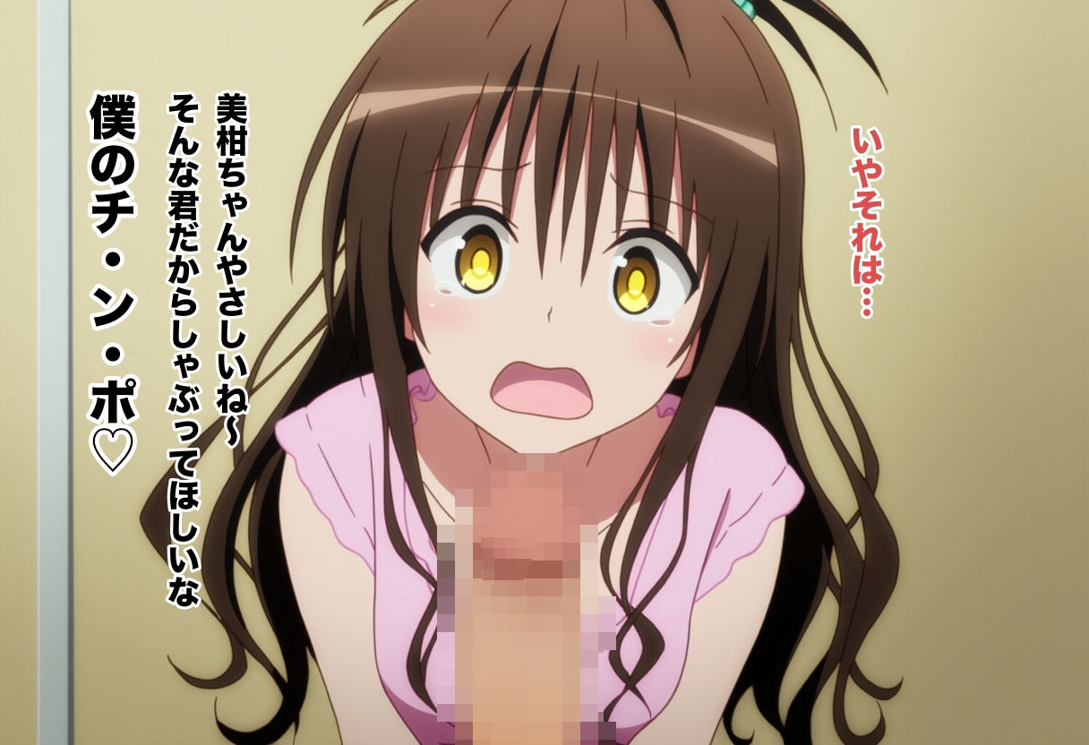 誰でもデリヘルアプリで鬼畜ネチネチ男に呼び出され徹底的に汚される美柑1〜フェラ・チンカス掃除編〜 画像4