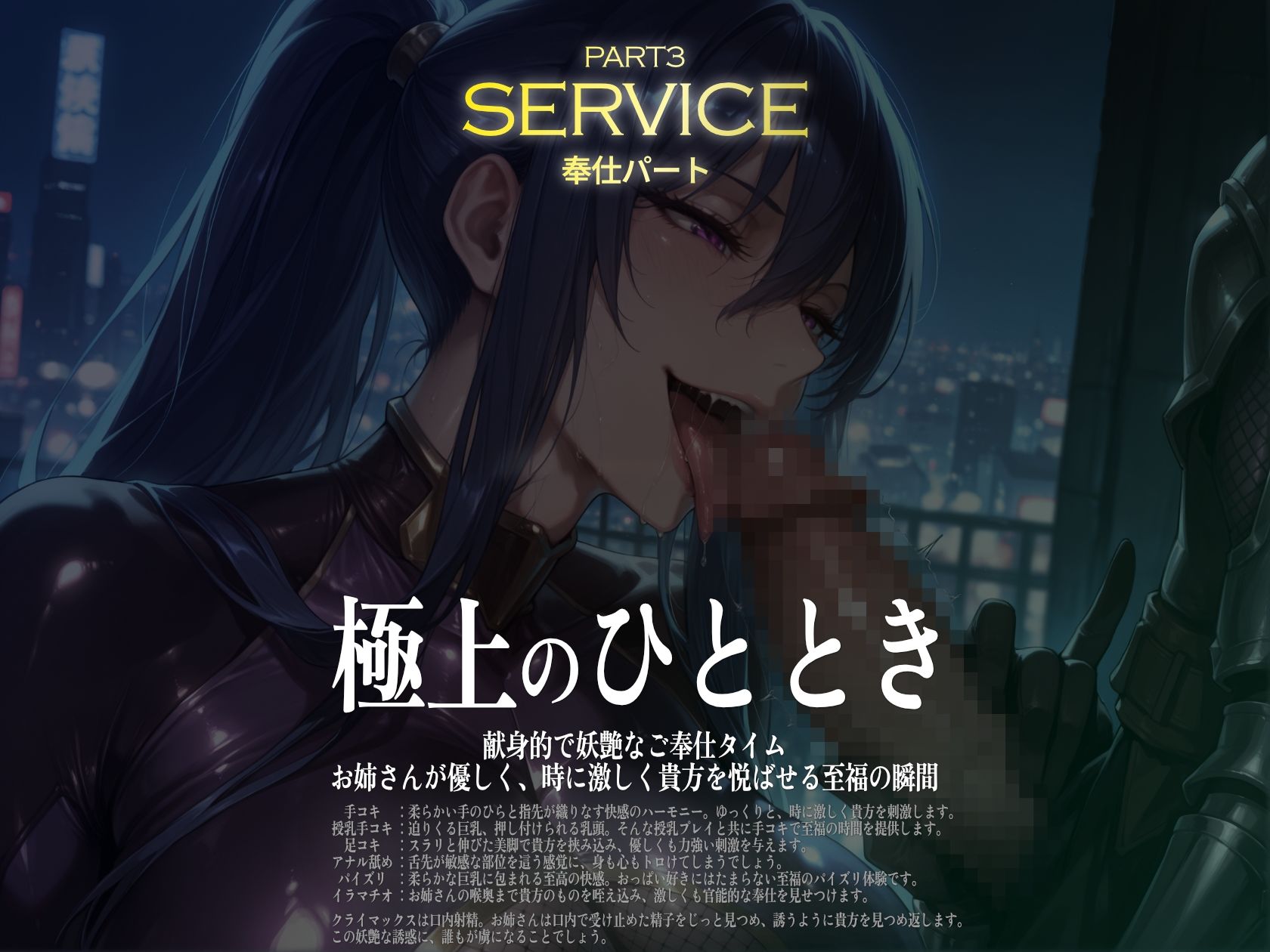 巨乳痴女同人CG集 エーテライト 秋○凛子編 画像4