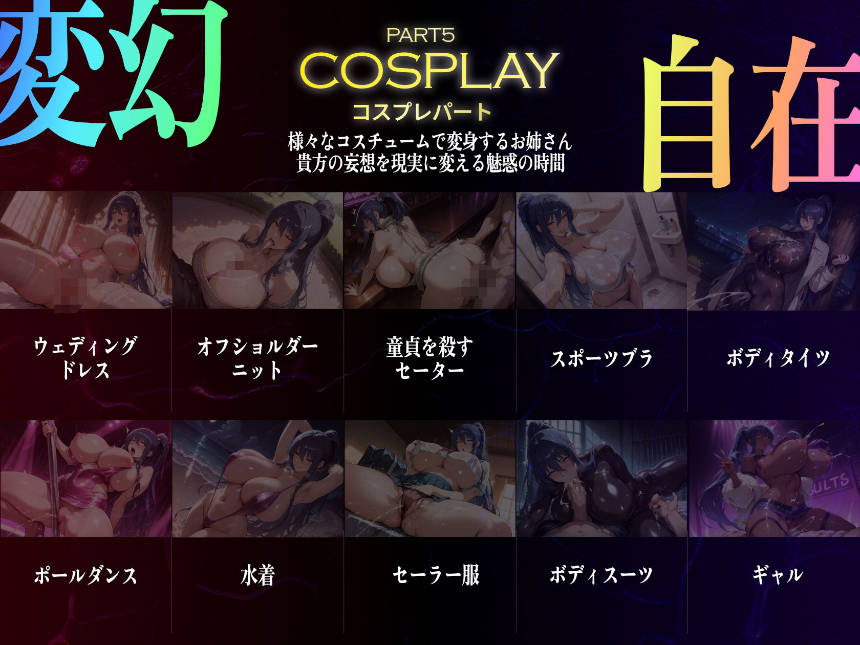 巨乳痴女同人CG集 エーテライト 秋○凛子編 画像7