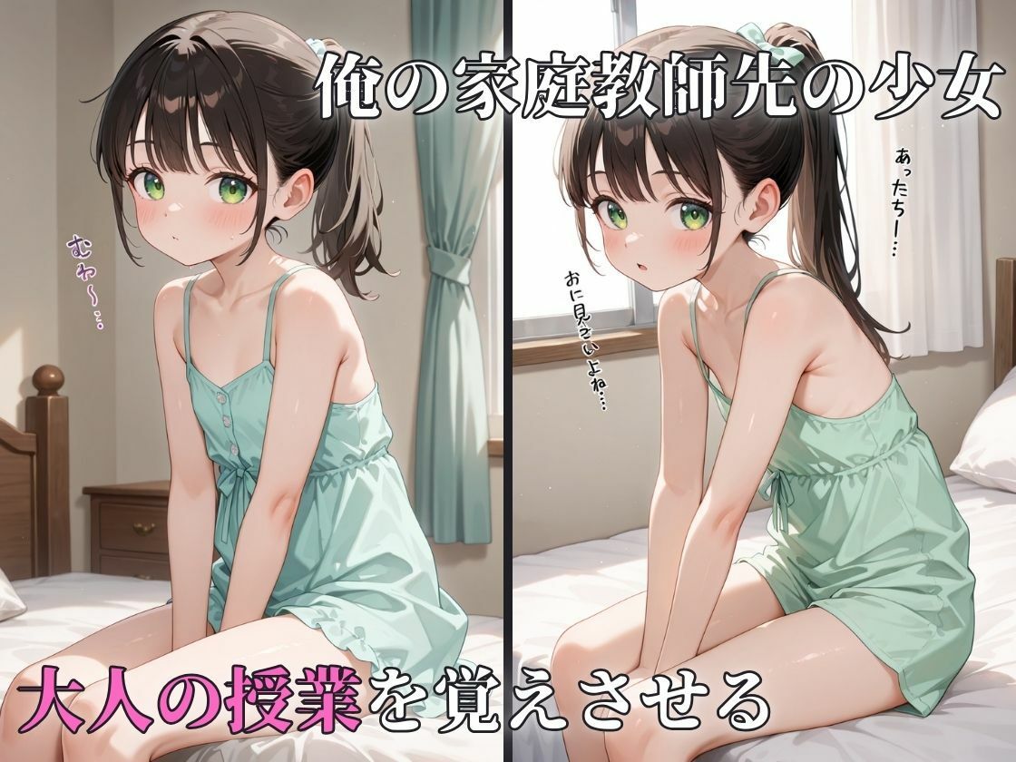 まちがいだらけの性教育 アルベンシス エロ画像2