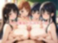 学園ハーレム性活〜放課後編〜