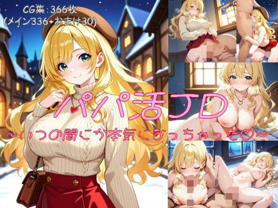 「お嬢様・令嬢＋イラスト・CG集」同人作品46