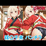 錦〇千束のパンチラ〜喫茶制服編〜