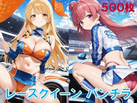 レースクイーンのしゃがみパンチラ