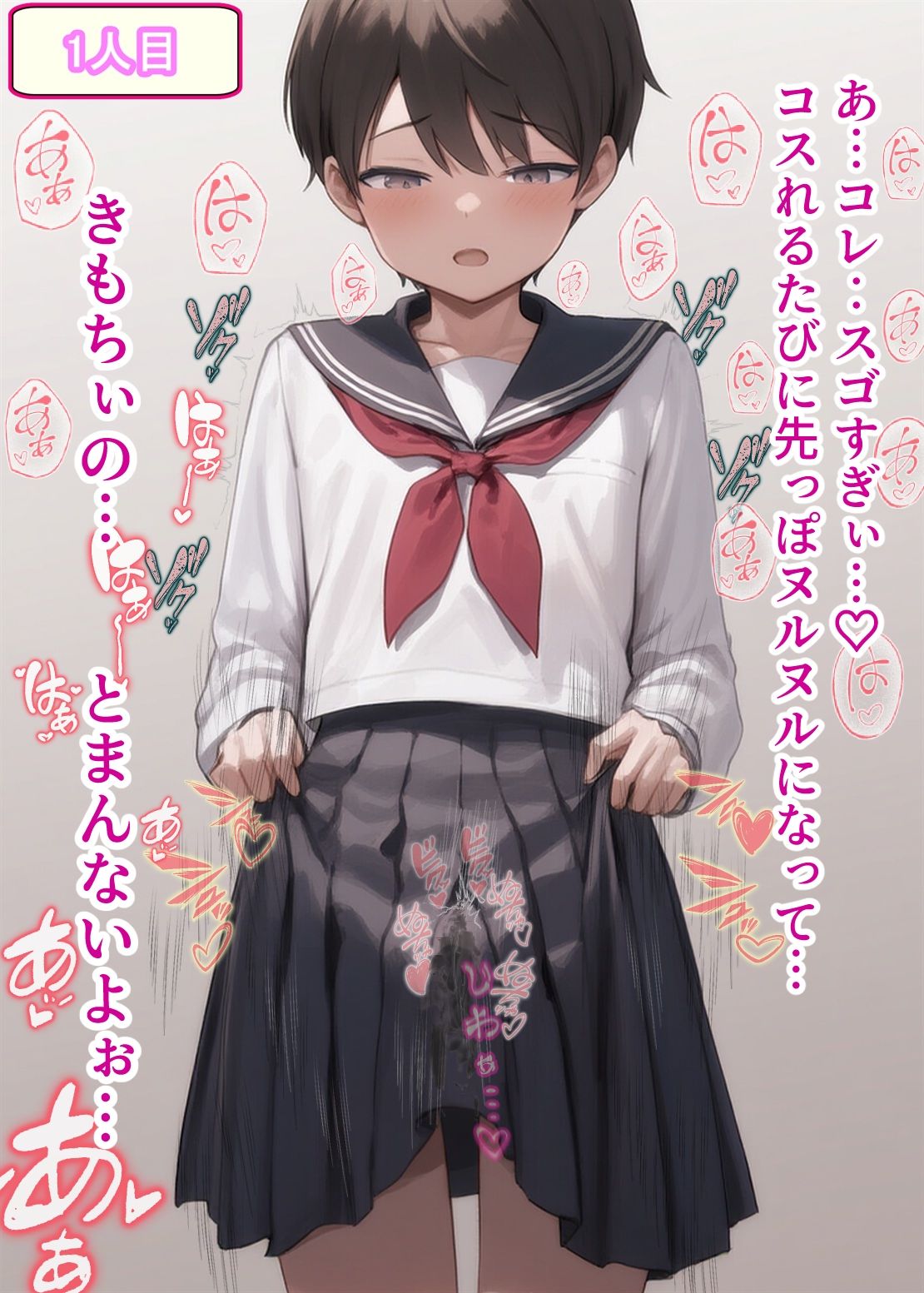 サンプル画像4:ノーパン女装スカートオナニーの沼の住人たち(U.P.F) [d_582246]