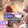 放課後の保健室で無理矢理犯られちゃいました