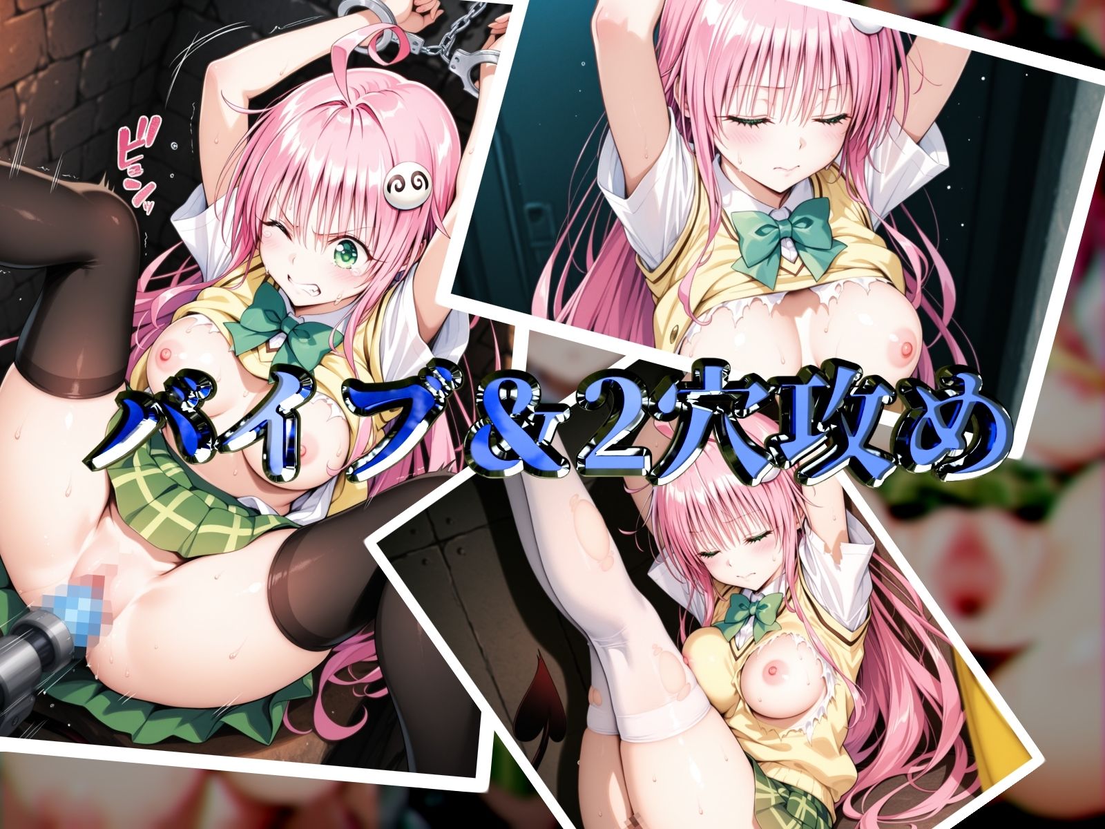 サンプル画像3:悲惨すぎるラ◯の一日〜前編〜(だいしゅきホールディングス株式会社) [d_582264]