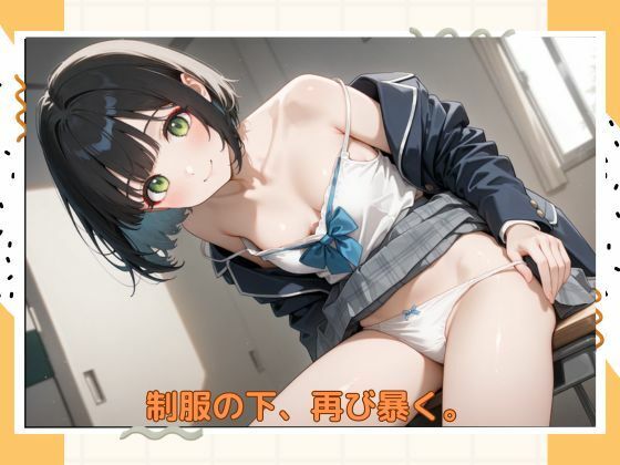 サンプル画像2:アブナイ女子校生2(たこやき) [d_582284]