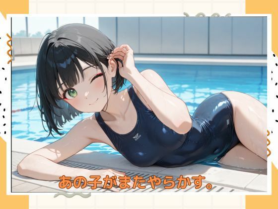 サンプル画像6:アブナイ女子校生2(たこやき) [d_582284]