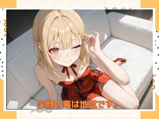 アブナイキャバ嬢 画像1