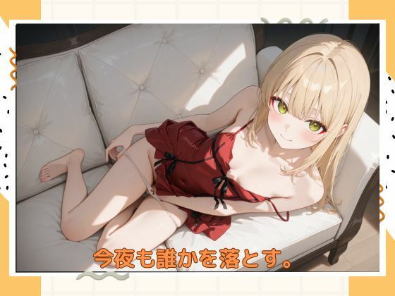 アブナイキャバ嬢 画像2