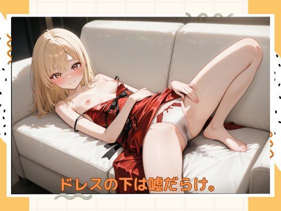 アブナイキャバ嬢 画像3