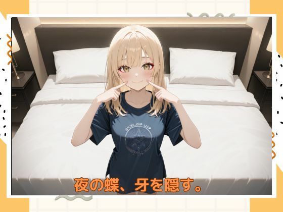 アブナイキャバ嬢 画像6