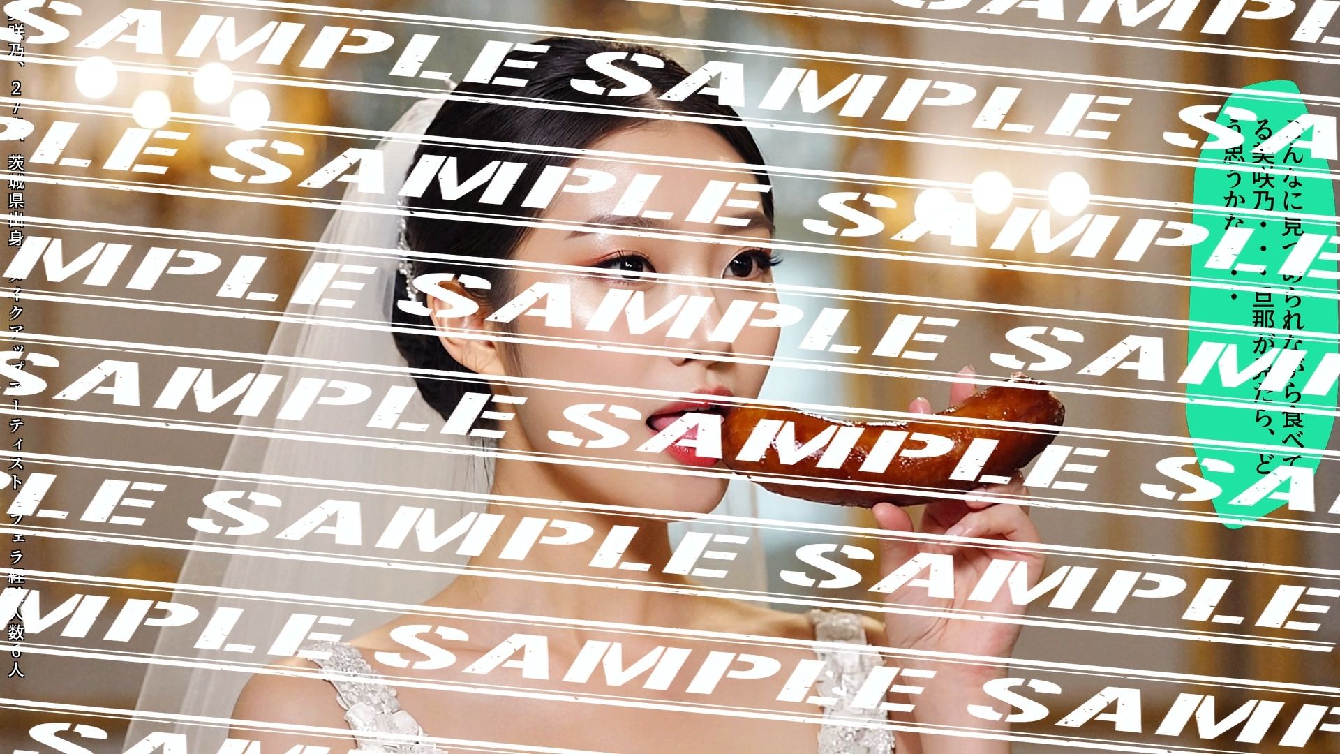 サンプル画像2:フランクフルトと私〜ウェディングドレス新妻編〜 vol.1(あらぶるま18＋) [d_582292]